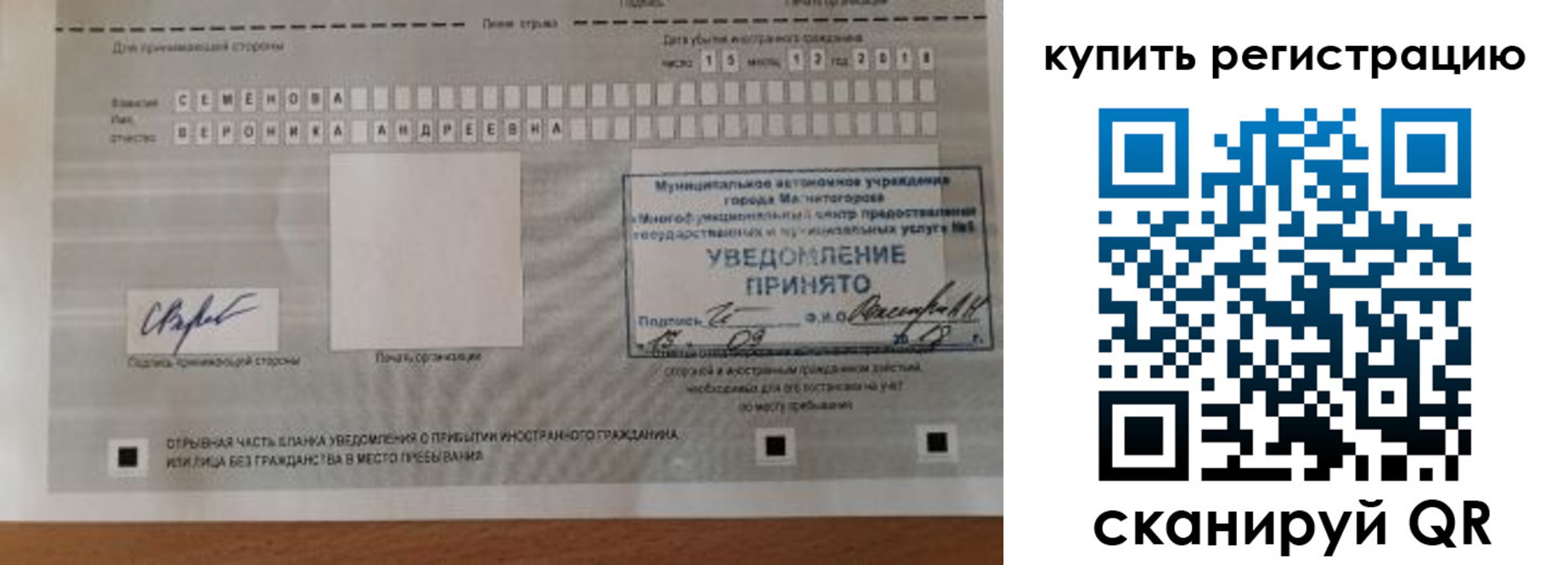 прописка для военкомата в Арсеньеве