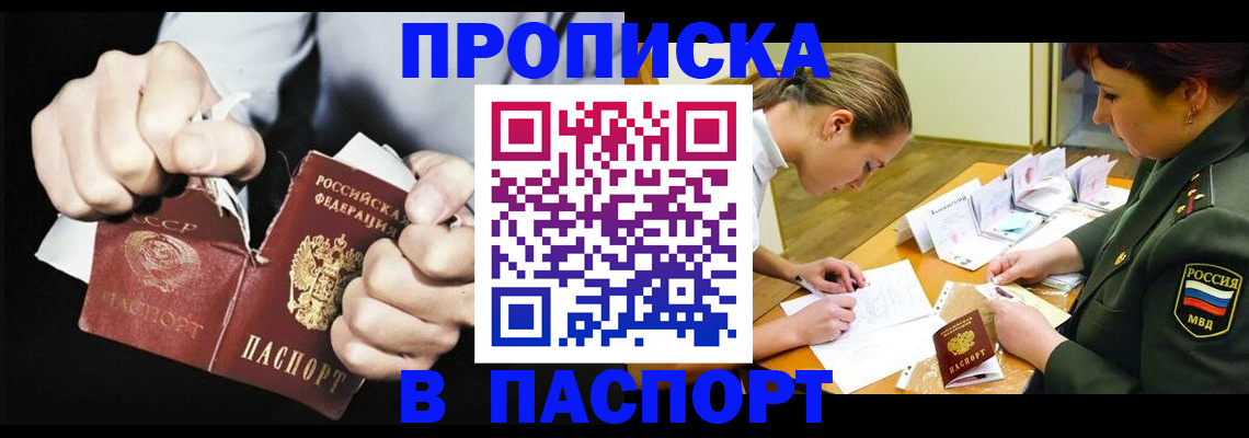 временная регистрация законно в Арсеньеве
