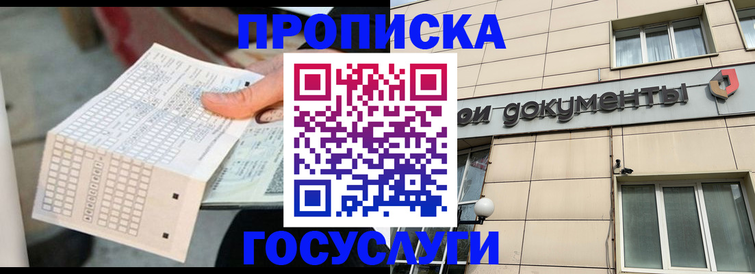 миграционный учет в Арсеньеве