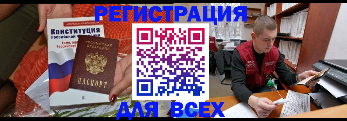 временная прописка в Арсеньеве