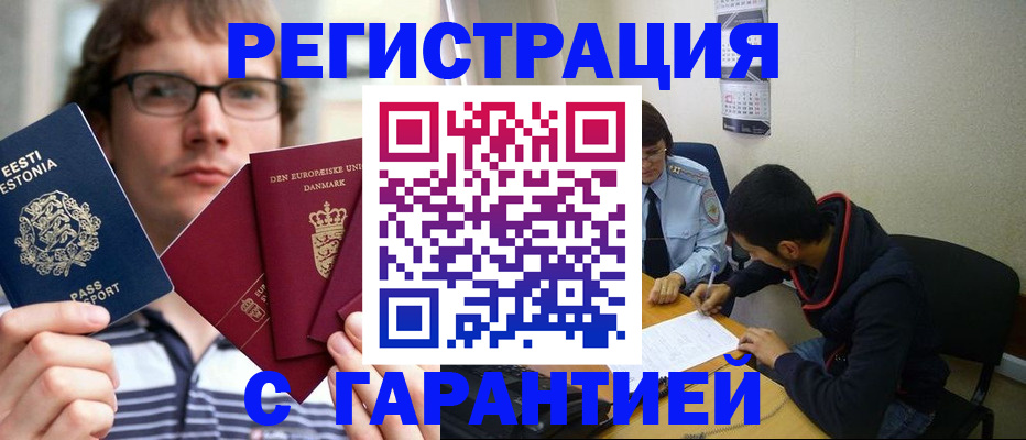 прописка 2025 в Арсеньеве