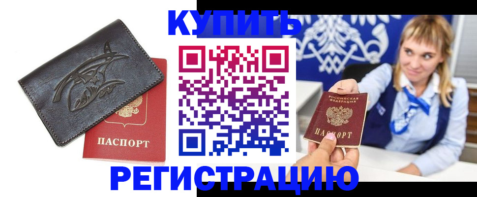 прописка от собственника в Арсеньеве
