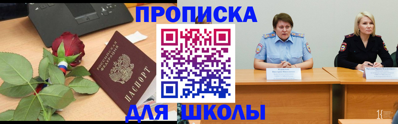 временная регистрация поиск в Арсеньеве