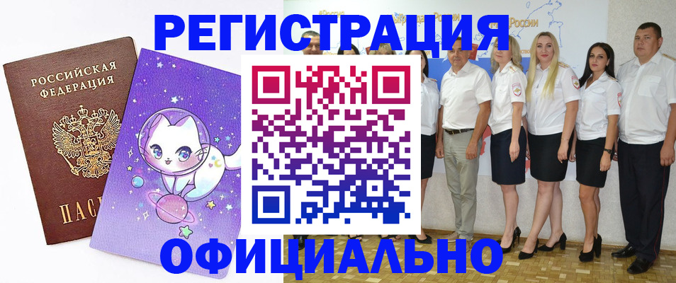 прописка ребенка в Арсеньеве