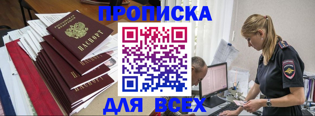 прописка поиск в Арсеньеве